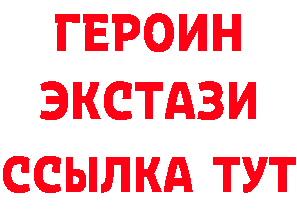 Бутират бутик сайт нарко площадка МЕГА Новоалтайск